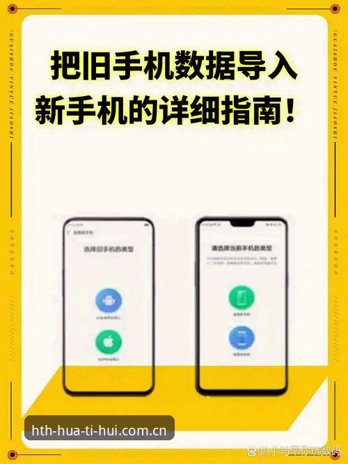 老机型用户的hth升级修复实战经验分享——官方主站手机版兼容指南